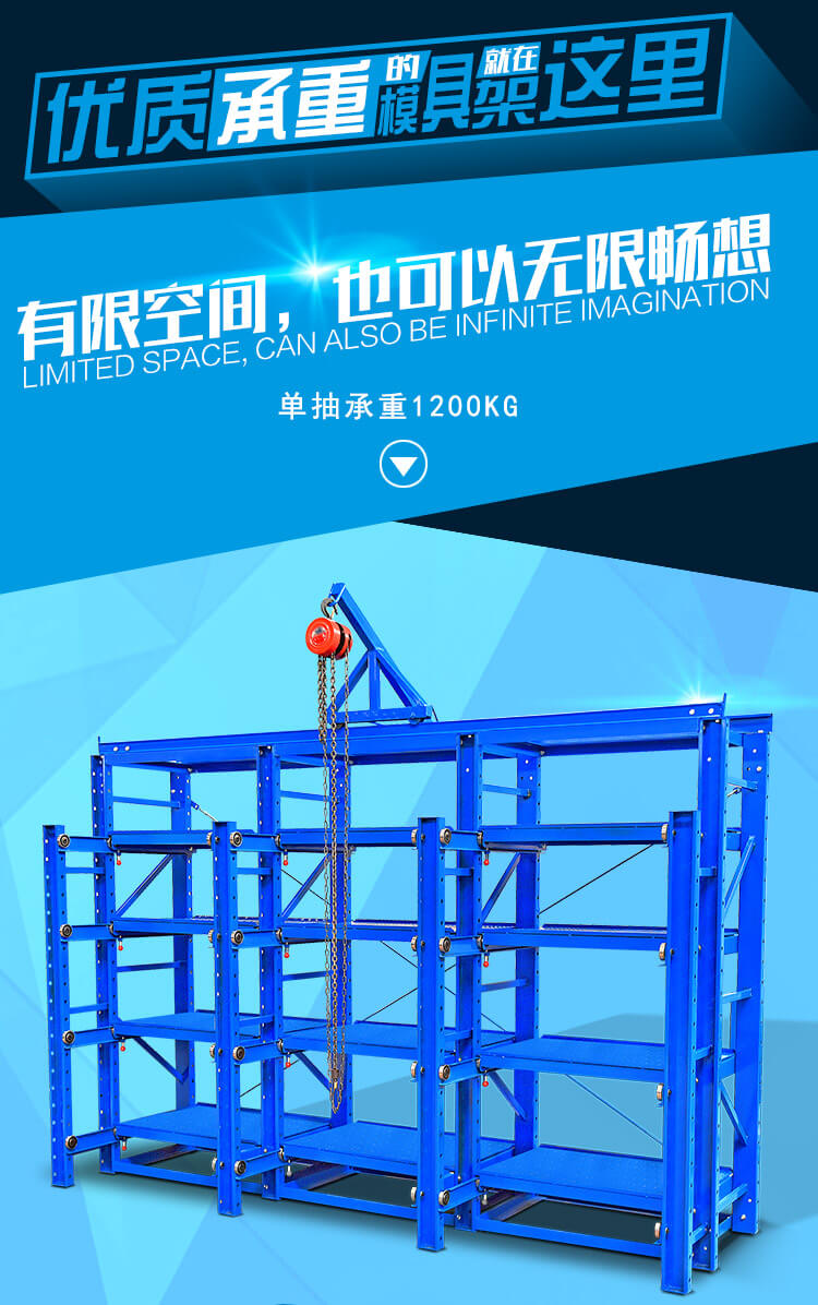 模具貨架倉(cāng)儲(chǔ)貨架